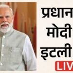 Pm Modi Italy Visit Live:पांच देशों के दौरे का आखिरी पड़ाव, नॉर्वे का सफल दौरा पूरा कर इटली पहुंचे पीएम मोदी – Pm Narendra Modi Italy Visit Live Five Nation Tour India Rome Relations Giorgia Meloni
