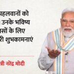 U23 Wrestling:एशियाई चैंपियनशिप में भारतीय पहलवानों के दबदबे के मुरीद हुए Pm Modi, तारीफों के बांधे पुल – Pm Modi Hails Indian Wrestlers For Outstanding Performance In U23 Asian Championship