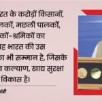 इटली:पीएम मोदी को एग्रीकोला पदक से किया गया सम्मानित, बोले- यह करोड़ों किसानों, वैज्ञानिकों का सम्मान है – Pm Modi Honoured With Agricola Medal In Italy Dedicates Award To Farmers Scientists
