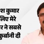 Bihar Politics:बेटे को मंत्री नहीं बनाने पर फूटा बाहुबली का गुस्सा, पार्टी से दे दिए बगावत के संकेत – Bahubali Former Mp Anand Mohan Singh Expressed His Anger Over Not Making His Son Minister In Bihar Goverment