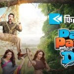 Pati Patni Aur Woh Do Movie Review Ayushmann Khurrana Wamiqa Gabbi Rakul Preet Singh Sara Ali Khan – Entertainment News: Amar Ujala