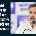 Politics:’दुनिया देख रही घबराए हुए Pm को’, राहुल गांधी ने नार्वे की पत्रकार के वीडियो पर पीएम मोदी को घेरा – Rahul Gandhi Targets Pm Modi Over Video By Norwegian Journalist Says World Sees Compromised Pm Panic