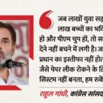 ’22 लाख बच्चों का भविष्य दांव पर’:राहुल बोले- प्रधान के इस्तीफे तक नहीं रुकेंगे; Neet मामले पर सरकार को घेरा – Congress Targets Dharmendra Pradhan Over Neet Paper Leak, Rahul Gandhi Says Won’t Rest Till Resignation