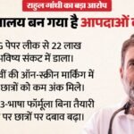 Neet, Cbse और 3-लैंग्वेज फॉर्मूला:राहुल गांधी का सरकार पर प्रहार, पूछा- Pm मोदी कब मांगेंगे छात्रों से माफी? – Rahul Gandhi Tweet Neet Cbse Exam Row Education Ministry Failure Sack Pradhan Demand Pm Modi Apology