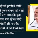Neet Ug Leak:’मोदी जी ने न जिम्मेदारी ली, न धर्मेंद्र प्रधान को हटाया’, नीट लीक मामले में सरकार पर बरसे राहुल – Rahul Gandhi Demands Education Minister’s Resignation Over Neet Ug Paper Leak