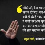 Neet Row:बार-बार पेपर लीक होने के बावजूद धर्मेंद्र प्रधान को बर्खास्त क्यों नहीं कर रहे? राहुल का Pm से सवाल – Why Isn’t Pm Sacking Education Minister Pradhan Despite Repeated Paper Leaks, Asks Rahul