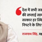 ‘पेट्रोल-डीजल को लेकर घबराएं नहीं’:होर्मुज संकट के बीच बढ़ते दामों पर राजनाथ सिंह बोले- ईंधन-खाद की कमी नहीं – Rajnath Singh Says People Should Not Panic Buy Petrol-diesel And Reviews Availability Of Essential Commodities