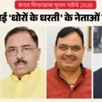 बंगाल फतह में राजस्थान का कनेक्शन:बूथ से लेकर पीएम की सभाओं तक, जीत के ‘आर्किटेक्ट’ बने राजस्थान के ये नेता – Rajasthan Leaders Played Key Role In Bjp’s Bengal Victory Strategy