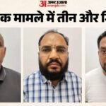 60 लाख में बिका कृषि विज्ञान का पेपर:पूर्व आरपीएससी सदस्य समेत तीन गिरफ्तार, एसओजी के खुलासे से मचा हड़कंप – Agriculture Science Exam Paper Sold For Rs 60 Lakh Three Including Former Rpsc Member Arrested