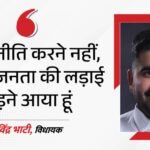Giral Mines Strike Update What Next For Ravindra Bhati 45-day Long Barmer Protest – Barmer News
