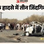एक झपकी और उजड़ गया परिवार:भारतमाला एक्सप्रेस-वे पर स्कॉर्पियो पलटी, मौके पर तीन की मौत; चार घायल – Tragedy On Bharatmala Expressway Driver Naps Speeding Suv Overturns Three Dead