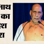Rajnath Singh:वियतनाम और दक्षिण कोरिया दौरे पर राजनाथ सिंह, भारत की रक्षा साझेदारी को मिलेगी नई मजबूती – Rajnath Singh Vietnam And South Korea Visit To Strengthen Defence Ties And Indo-pacific Cooperation