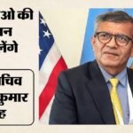 Drdo:रक्षा सचिव राजेश कुमार सिंह को मिला डीआरडीओ अध्यक्ष का अतिरिक्त प्रभार, समीर वी कामत की लेंगे जगह – Defence Secretary Rajesh Kumar Singh Additional Charge Drdo Chairman Samir V Kamat