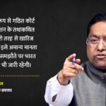Court Of Arbitration:भारत ने ठुकराया कोर्ट ऑफ आर्बिट्रेशन का फैसला, कहा- सिंधु जल समझौते पर रोक जारी रहेगी – Mea Statement Indus Waters Treaty Court Of Arbitration Mea Randhir Jaiswal India Pakistan Water Dispute