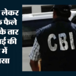 ‘सर जो 101 सवाल बताए, वही आए’:वायरल वीडियो से खुले कई राज, नीट पेपर लीक मामले में महाराष्ट्र से छठी गिरफ्तारी – Neet Paper Leak Case Sixth Arrest Made In Maharashtra Viral Video Exposes Secrets
