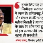 Maharashtra:मासूम से दरिंदगी पर पुणे में बवाल, संजय राउत बोले- सरकार वीआईपी सुरक्षा और चुनाव में व्यस्त – Pune Crime Case Girl Child Henious Murder People Protest Mumbai Bengaluru Highway Block Investigation Update