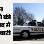 San Diego Mosque Shooting:सैन डिएगो की मस्जिद में गोलीबारी, पुलिस बोली- दो संदिग्धों समेत तीन की मौत – San Diego Mosque Shooting Many Dead Including Suspects In Police Us
