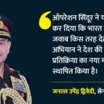 Army Chief:’ऑपरेशन सिंदूर ने बताया भारत उकसावे का जवाब कैसे देता है’, पासिंग-आउट परेड में बोले सेना प्रमुख – Operation Sindoor Showed How India Responds To Provocation, Says Army Chief At Passing-out Parade