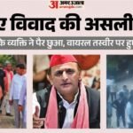 सपा विधायक पर हमले की कहानी:एक पोस्ट से भड़का विवाद, 35 लोग लाठी लेकर पहुंचे; बोले- विधायक को काट डालेंगे – The Story Behind The Attack On An Sp Mla: Controversy Erupts Over A Single Post; 35 People Arrive Wielding Sti