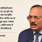 ‘नीच, भ्रामक और घृणित’:फर्जी पोस्ट पर फूटा Cji का गुस्सा, कहा- संविधानिक मूल्यों के साथ खिलवाड़ बर्दाश्त नहीं – Cji Surya Kant Denies And Condemns Casteist Statement On Social Media