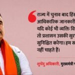 ‘बंगाल में चुनाव बाद हिंसा की जानकारी नहीं’:cm शुभेंदु बोले-जांच के बाद होगी कार्रवाई, Tmc ने लगाया ये आरोप – West Bengal Cm Suvendu Adhikari On Post Poll Violence Assembly Proceedings Rathindra Bose Elected Speaker News