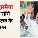 Congress:कांग्रेस हाईकमान ने कहा- कर्नाटक में सीएम पद के लिए कोई खींचतान नहीं, अटकलों में कोई सच्चाई नहीं – Karnataka Cm Post Speculation Congress Meeting Kc Veugopal Rajya Sabha Council Elections Kharge Rahul Gandhi