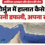 West Asia Crisis:48 घंटे भी नहीं टिका ट्रंप का ऑपरेशन ‘प्रोजेक्ट फ्रीडम’, होर्मुज स्ट्रेट में फंसे 1600 जहाज – Trump’s ‘project Freedom’ Stalls In 48 Hours, 1,600 Ships Stranded In Hormuz