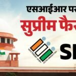 Sir:’एसआईआर कराना चुनाव आयोग का अधिकार’, मतदाता सूची पुनरीक्षण की वैधता पर सुप्रीम कोर्ट की मुहर – Supreme Court To Deliver Verdict On Pleas Challenging Sir Of Electoral Rolls Updates