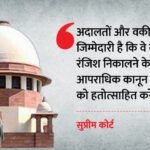 Supreme Court:फर्जी मुकदमों पर सुप्रीम सख्ती, पति पर लगे दुष्कर्म समेत 10 केस किए खारिज; की ये अहम टिप्पणी – Supreme Court Cracks Down On False Cases Dismisses 10 Cases Against Husband Makes Important Remarks