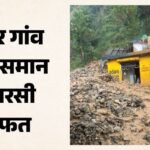 Uttarakhand Rainfall:टिहरी में भारी बारिश से तबाही; बिलौंदी पुल के पास कई दुकानों में घुसा पानी और मलबा – Uttarakhand Weather Tehri Heavy Rains Water And Debris Entered Several Shops At Bhiwandi Bridge