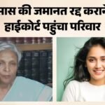 Twisha Sharma Case:गिरिबाला सिंह पर शिकंजा? सास की जमानत रद्द कराने परिजनों ने खटखटाया कोर्ट का दरवाजा; जानें – Twisha Sharma Case Family Moves Court Against Cancellation Of Mother-in-law’s Bail