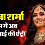 Twisha Sharma Case:दिल्ली से पहुंची Cbi की विशेष टीम ने दर्ज की Fir, भोपाल पुलिस से केस डायरी भी ली कब्जे में – Twisha Sharma Case: Cbi’s Special Team Arrives From Delhi To Investigate, Will Take Possession Of Case Diary