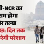 दिल्ली में ’44 डिग्री’ के टॉर्चर के लिए रहें तैयार:सूरज की तपिश से लोग बेहाल, 39.8°c रहा पारा, पढ़ें अपडेट – Weather Forecast People In Delhi Left Miserable By Scorching Sun Temperature Hits 39.8°c