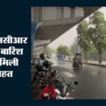Weather News:नौतपा के बीच बदला मौसम, दिल्ली-ncr में धूल भरी आंधी के बाद बरसे बदरा; गर्मी से मिली राहत – Delhi Ncr Rain Today Dust Storm Hits Gurugram
