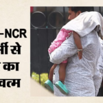 अब सूरज दिखाएगा तल्ख तेवर:गर्मी का टॉर्चर झेलने के लिए हो जाए तैयार, 42°c तक पहुंचेगा पारा, पढ़ें पूरा अपडेट – Weather Forecast Temperatures To Rise In Delhi Ncr Now