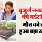 पोस्टमार्टम रिपोर्ट आई सामने:गर्मी व भूख से वृद्धाओं ने तड़प-तड़प कर तोड़ा दम, 26 मई को खाया था आखिरी निवाला – Two Elderly Women Found Dead Inside Home In Rajinder Nagar They Succumbed To Heat And Hunger