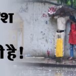 कल का मौसम:दिल्ली में बारिश का यलो अलर्ट, अगले दो दिन गिरेंगी राहत की बौछारें; फिर तेवर दिखाएगा सूरज – Yellow Alert Issued For Rain On Monday In Delhi