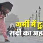 कल का मौसम:दिल्ली में दो दिन ऐसा ही रहेगा मौसम का मिजाज, छाएंगे बादल, होगी बरसात; आठ मई से सूरज दिखाएगा तेवर – Kal Ka Mausam Weather Pleasant In Delhi Due To Strong Winds And Rain