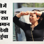 दिन ही नहीं रात में भी सितम:दिल्ली में मई की सबसे गर्म रात, टूटा 15 साल का रिकॉर्ड; Imd ने जारी की चेतावनी – Fifteen Year Old Record Of Highest Temperature In May Broken In Delhi