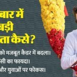 विजय पदार्पण के साथ ही सत्ता के करीब:8 ग्राम सोना मुफ्त जैसे वादों से द्रविड़ किला फतह, मिलेगा कांटों भरा ताज – Tamil Nadu Election 2026 Vijay Tvk Victory And Welfare Governance Challenges News In Hindi