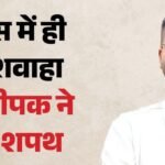 Know The Facts About Bihar Deepak Prakash Minister In Samrat Choudhary Bihar Government Bihar News – Bihar News