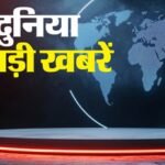 Top News:ईरान का अमेरिकी विमान गिराने का दावा, नीट पेपर पर फौजी कवच की तैयारी; 15 राज्यों में बारिश का अलर्ट – Neet Ug Iaf Planes Iran Hormuz Missiles Ethanol Petrol Delhi Weather