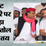 Up:सीट नहीं जीत पर अड़ी सपा, कांग्रेस की बढ़ी महत्वाकांक्षा; क्या 2027 चुनाव में सीट बंटवारे पर फंसेगा पेच? – Mission 2027 Sp Insists Winning Seats Congress Ambition Rise Tough Bargain Seat Sharing Upcoming Up Elections