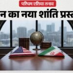 Iran-us:होर्मुज तनातनी के बीच क्या हैं ईरान का नया 14 सूत्रीय प्रस्ताव? ट्रंप बोले- गड़बड़ की तो बचेंगे नहीं – Iran-us Amidst Hormuz Tensions What Irans New 14-point Proposal Nuclear Program Remains At Impasse