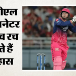 Rr Vs Srh:वैभव सूर्यवंशी बना सकते हैं बड़ा रिकॉर्ड, क्रिस गेल की ऐतिहासिक उपलब्धि पर 15 साल के खिलाड़ी की नजर – Ipl 2026 Rr Vs Srh: Vaibhav Sooryavanshi To Break Most Sixes Record Of Chris Gayle In Single Season