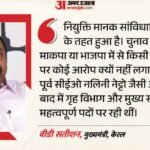 केरल सचिव नियुक्ति विवाद:सीएम सतीशन ने खुद का किया बचाव, कहा- केलकर की नियुक्ति सांविधानिक – Kerala Cm Satheesan Defends Kelkar Appointment And Guruvayur Temple Visit Row