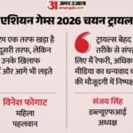Asian Games Trials:सेमीफाइनल में हार के बाद विनेश ने उठाए सवाल, Wfi ने कहा- चयन प्रक्रिया पूरी तरह निष्पक्ष – Asian Games Trials: Vinesh Phogat Raises Questions After Semifinal Defeat Wfi Says Selection Process Was Fair