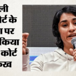 Asian Games Trials:विनेश फोगाट की एंट्री पर विवाद, दिल्ली हाईकोर्ट के आदेश के खिलाफ सुप्रीम कोर्ट पहुंचा Wfi – Wfi Moves Sc Against Hc Order Allowing Vinesh Phogat To Participate In Asian Games Selection Trials