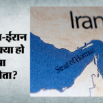 क्या खत्म होगा पश्चिम एशिया संघर्ष?:अमेरिका का दावा- ईरान सौंपेगा यूरेनियम भंडार; खुल सकता है होर्मुज – Us Claims Iran Will Hand Over Its Uranium Reserves Strait Of Hormuz May Reopen And West Asia Conflict End