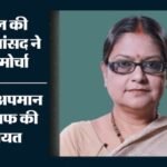 Tmc में कलह बढ़ी:काकोली घोष ने लोकसभा स्पीकर को लिखा पत्र, अपनी ही पार्टी के नेता कल्याण बनर्जी की शिकायत की – West Bengal Tmc Kakoli Ghosh Dastidar Write Letter To Lok Sabha Speaker Complained Against Kalyan Banerjee